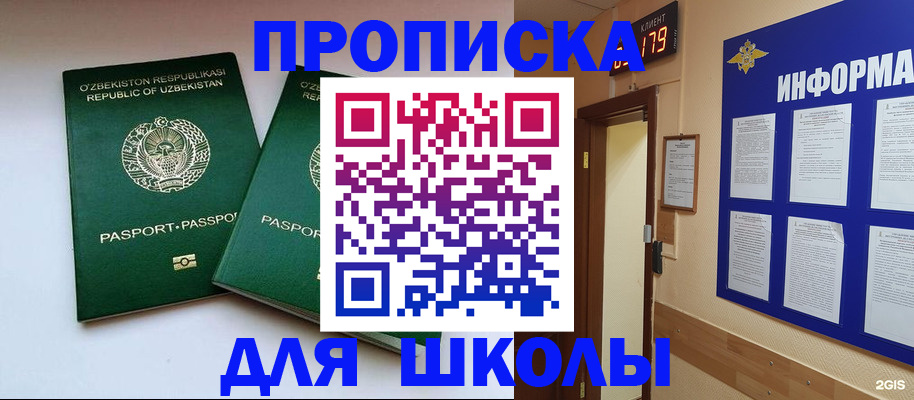 прописка от собственника в Цимлянске