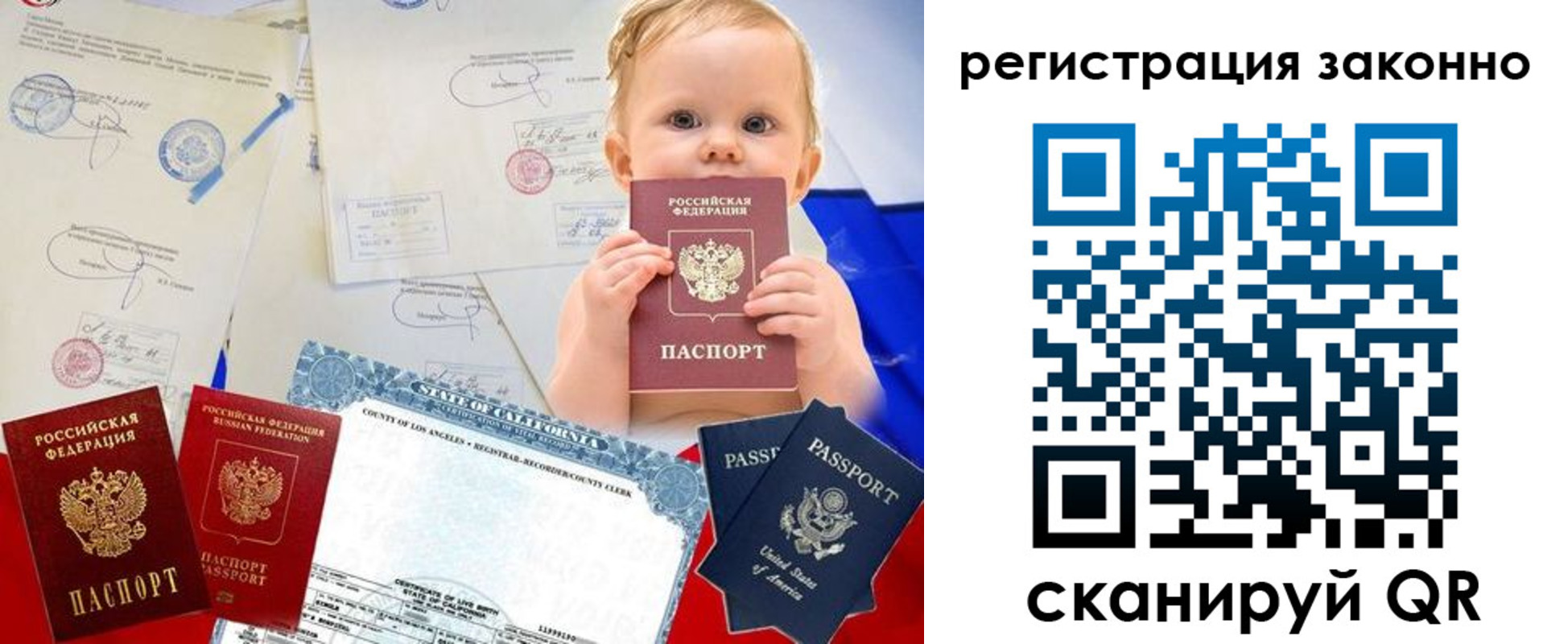 прописка для школы в Цимлянске