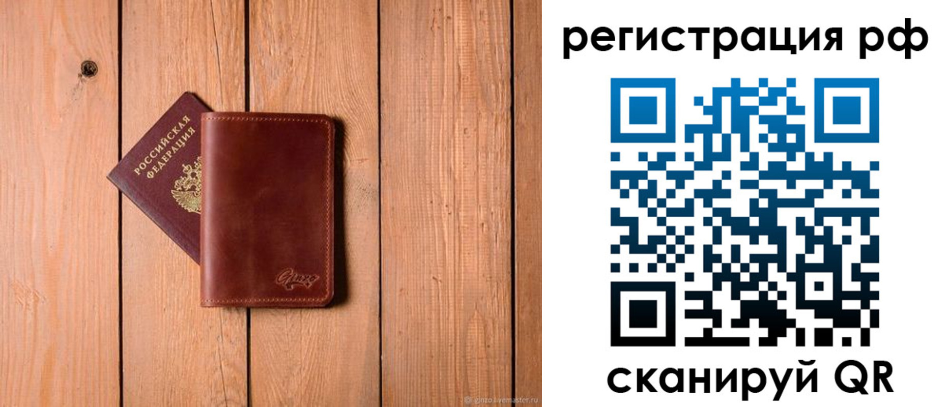 прописка от собственника в Цимлянске