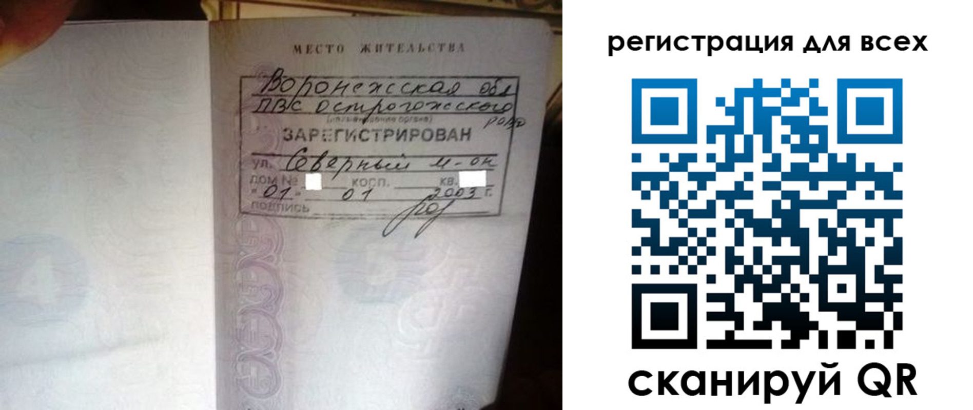 временная регистрация в Цимлянске