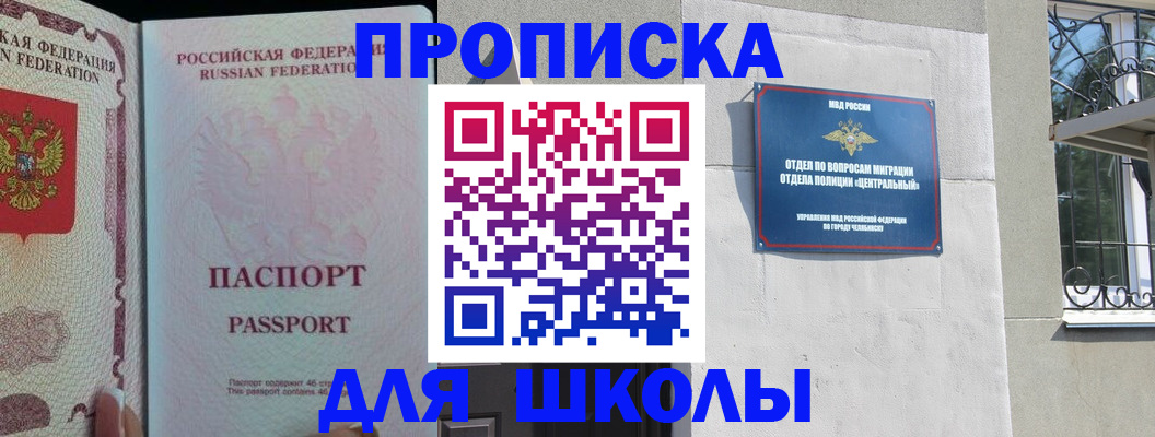 временная регистрация законно в Цимлянске