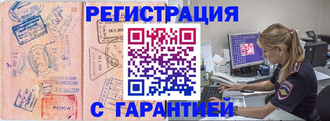 прописка паспорт в Цимлянске