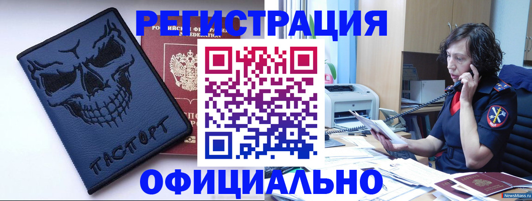 миграционный учет в Цимлянске