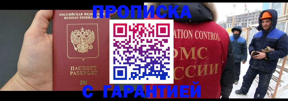 миграционный учет в Цимлянске